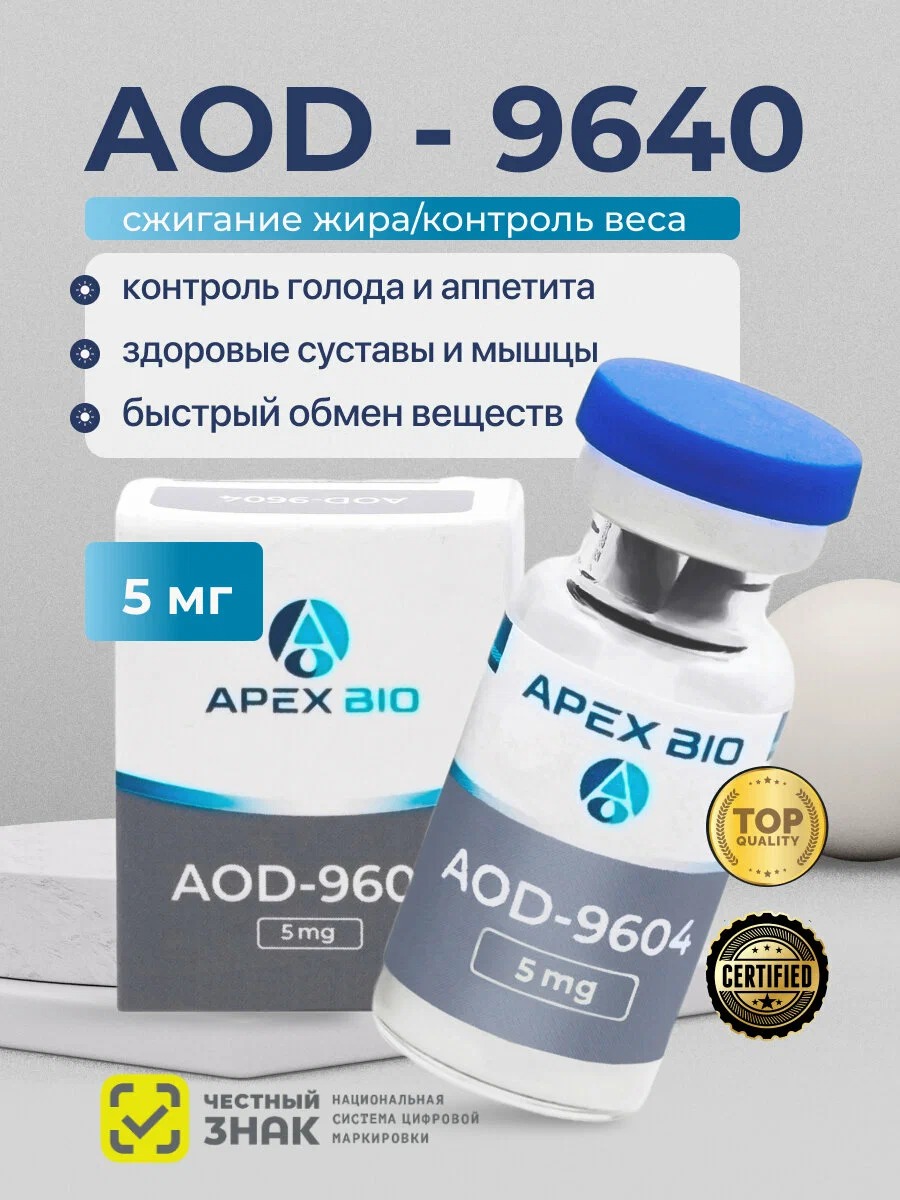 AOD-9604 Peptide Research: Fat Metabolism and Lipolysis